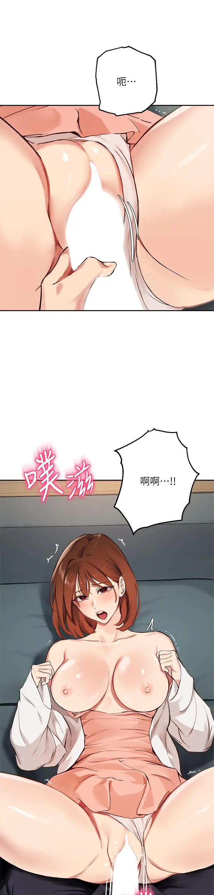 漫画《指导女大生》第59话第2张图
