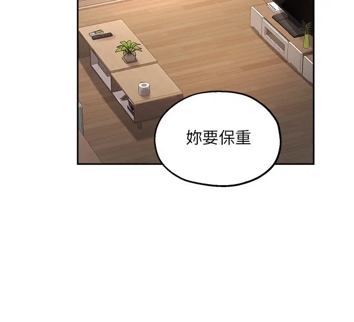 漫画《指导女大生》第59话第28张图
