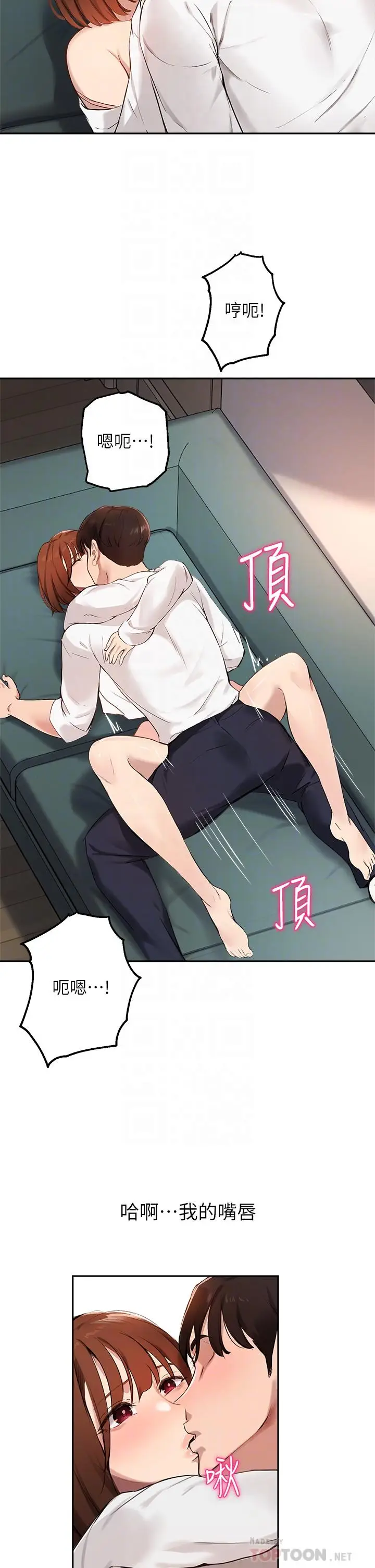 漫画《指导女大生》第59话第8张图