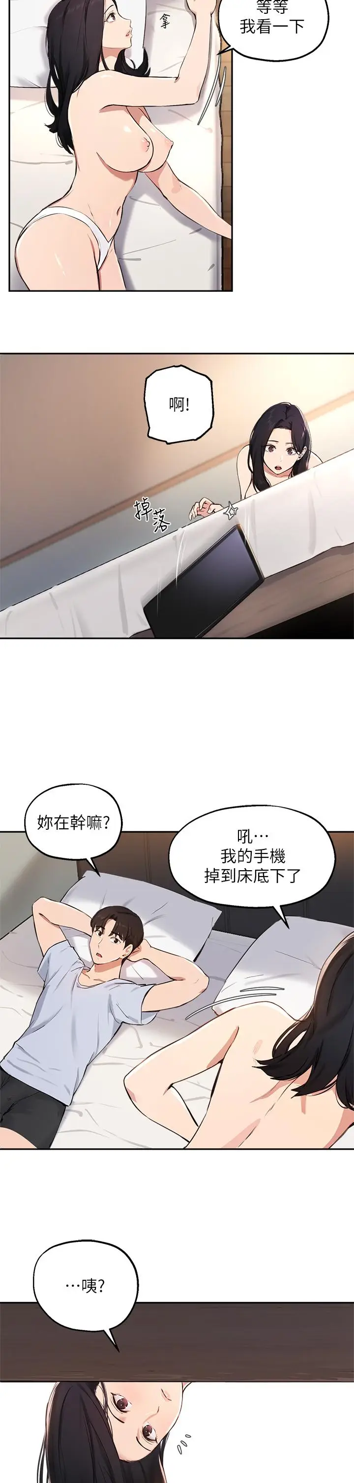 漫画《指导女大生》第60话第23张图