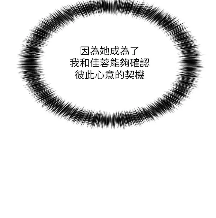漫画《指导女大生》第60话第29张图