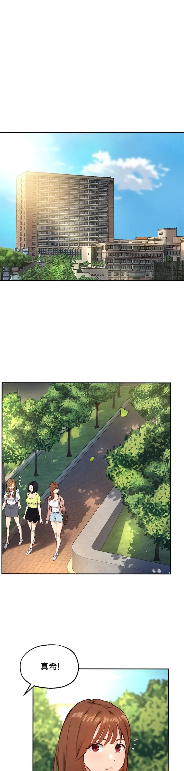 漫画《指导女大生》第60话第30张图