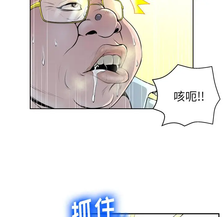 漫画《变脸》第1话第14张图