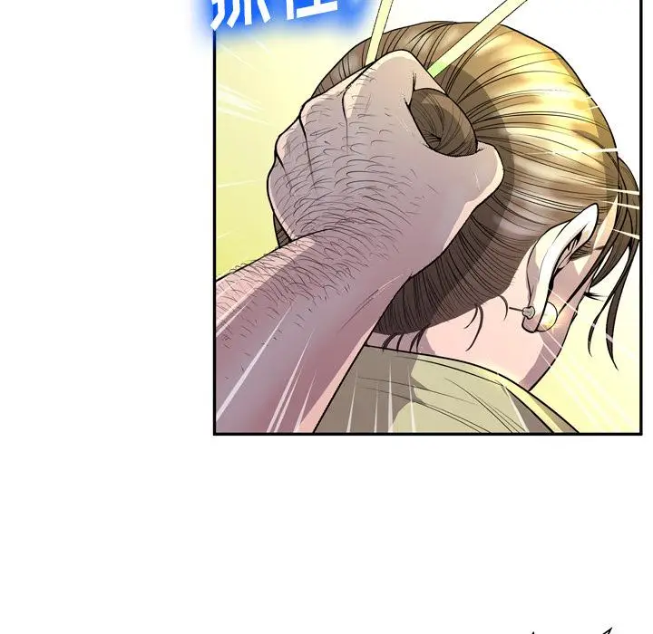 漫画《变脸》第1话第15张图