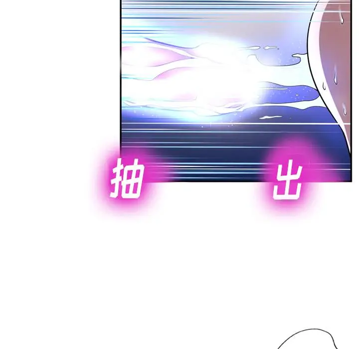 漫画《变脸》第1话第17张图