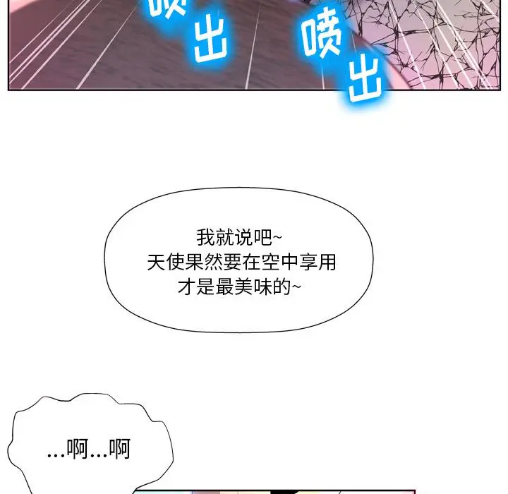 漫画《变脸》第1话第19张图