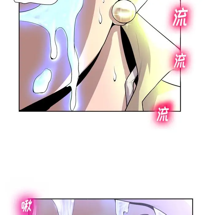 漫画《变脸》第1话第20张图