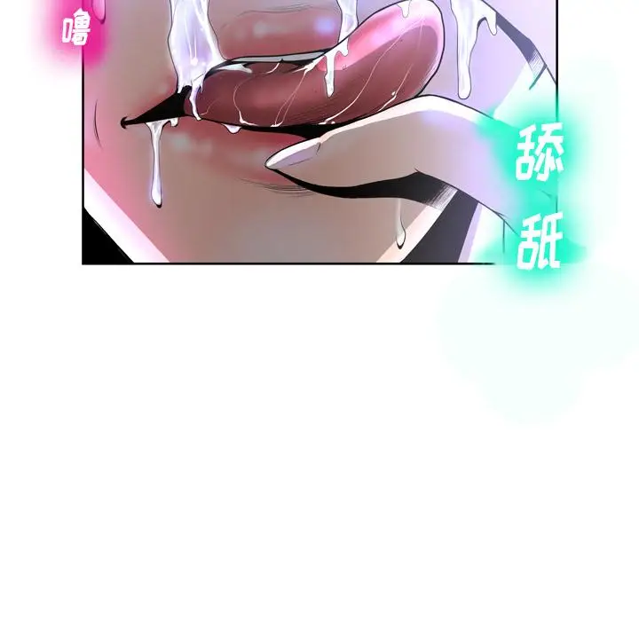 漫画《变脸》第1话第21张图