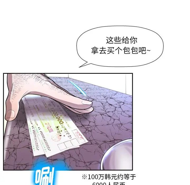 漫画《变脸》第1话第22张图