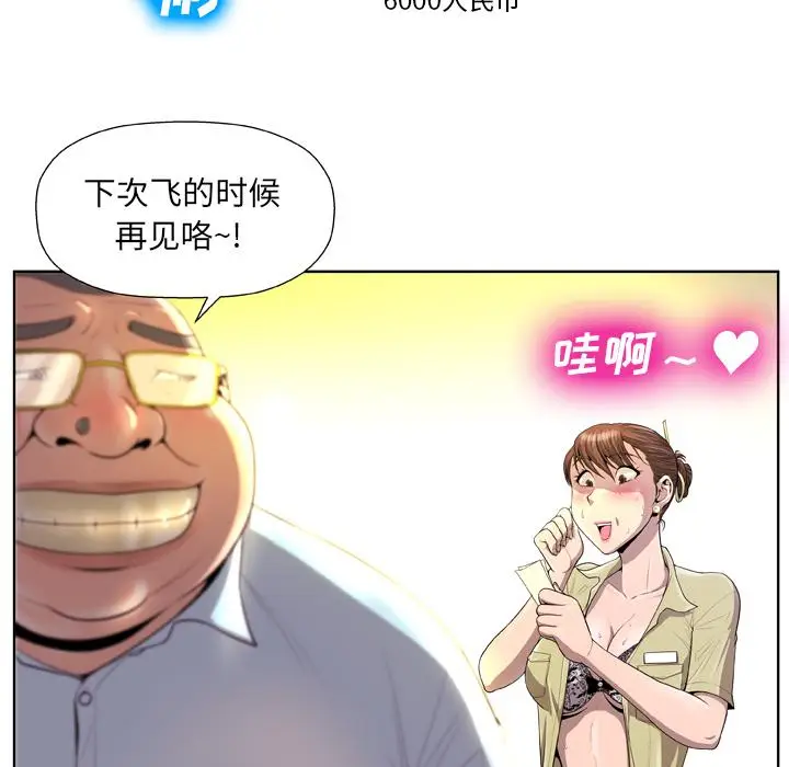 漫画《变脸》第1话第23张图