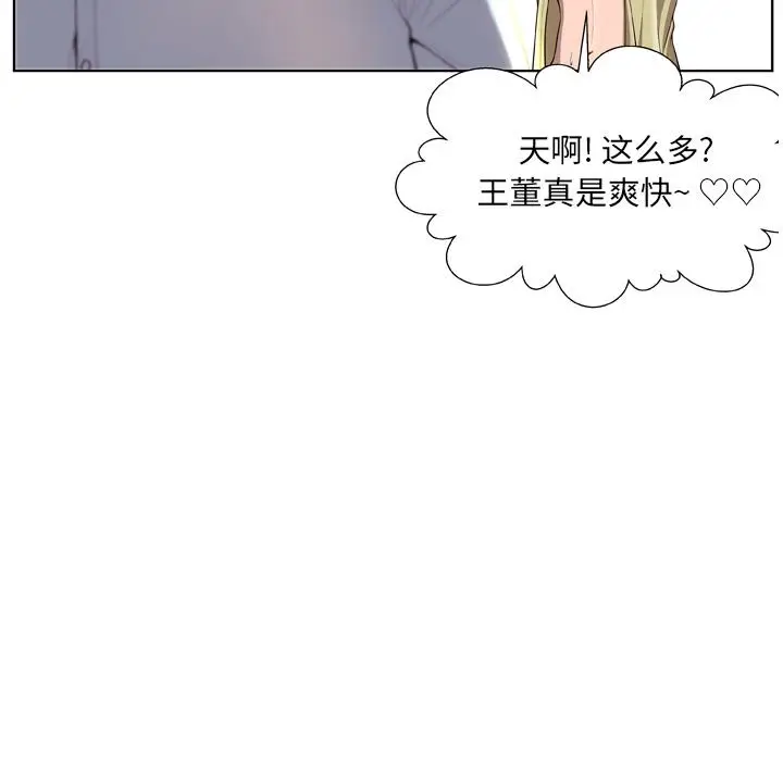 漫画《变脸》第1话第24张图