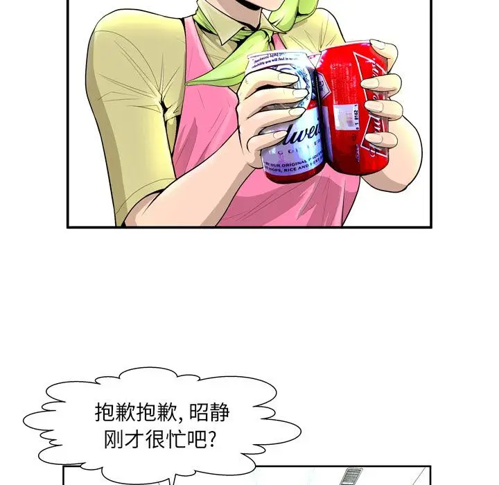 漫画《变脸》第1话第27张图