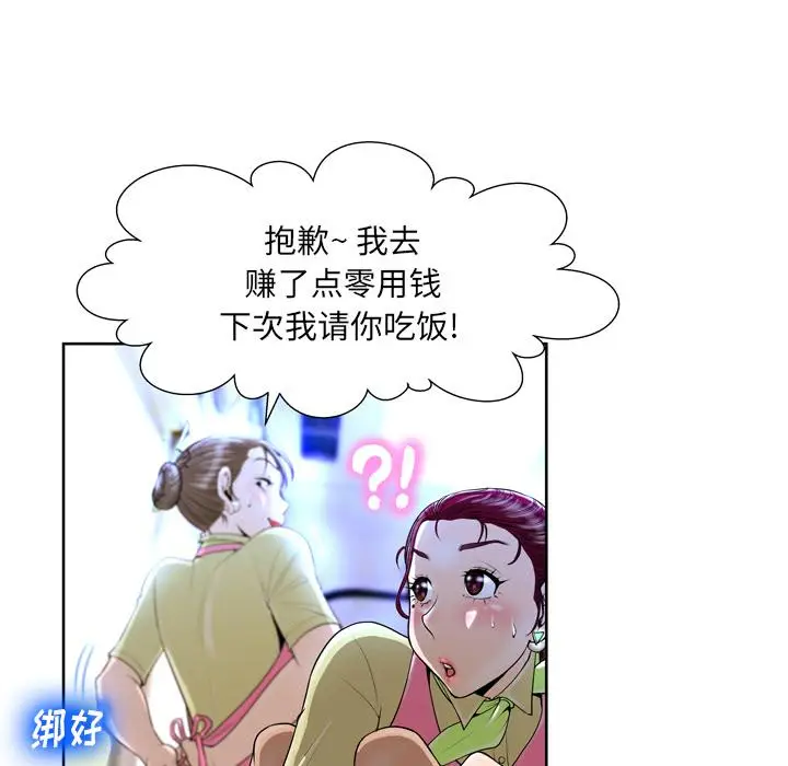 漫画《变脸》第1话第29张图