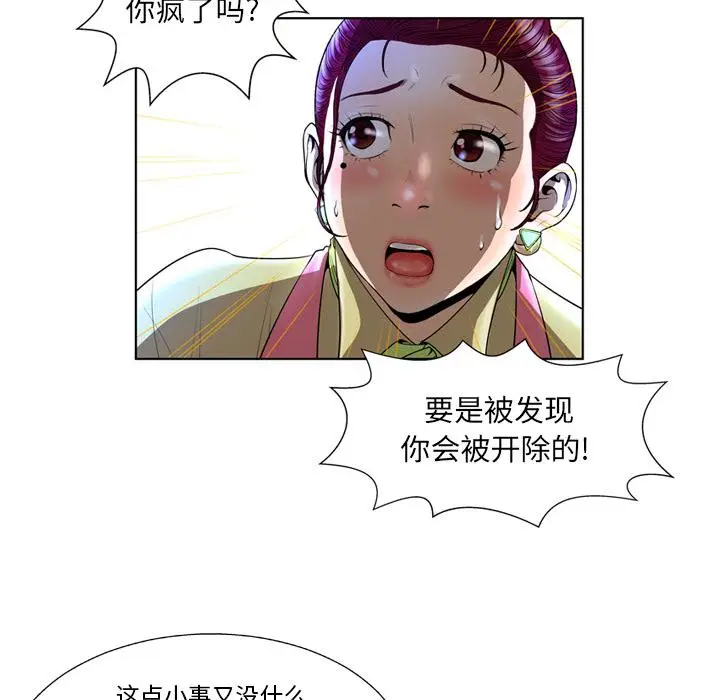 漫画《变脸》第1话第31张图