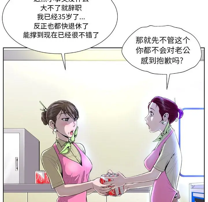 漫画《变脸》第1话第32张图