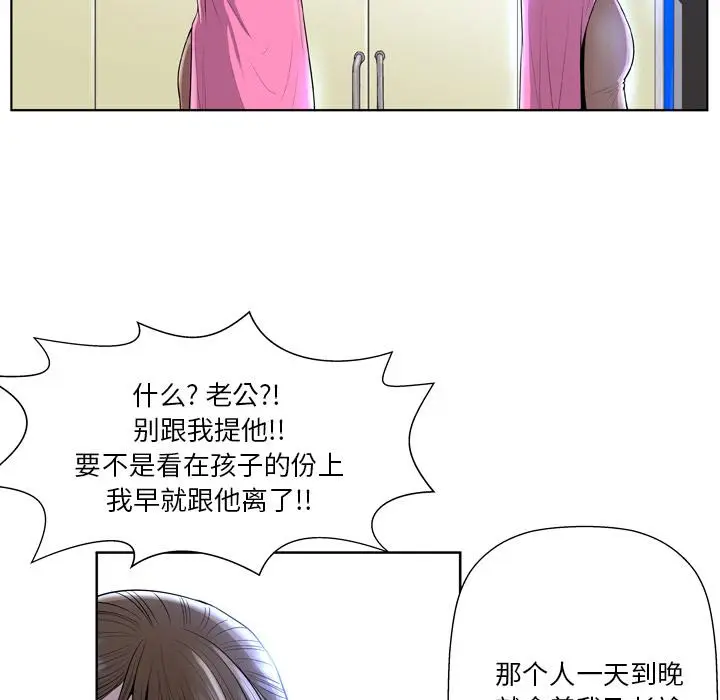 漫画《变脸》第1话第33张图