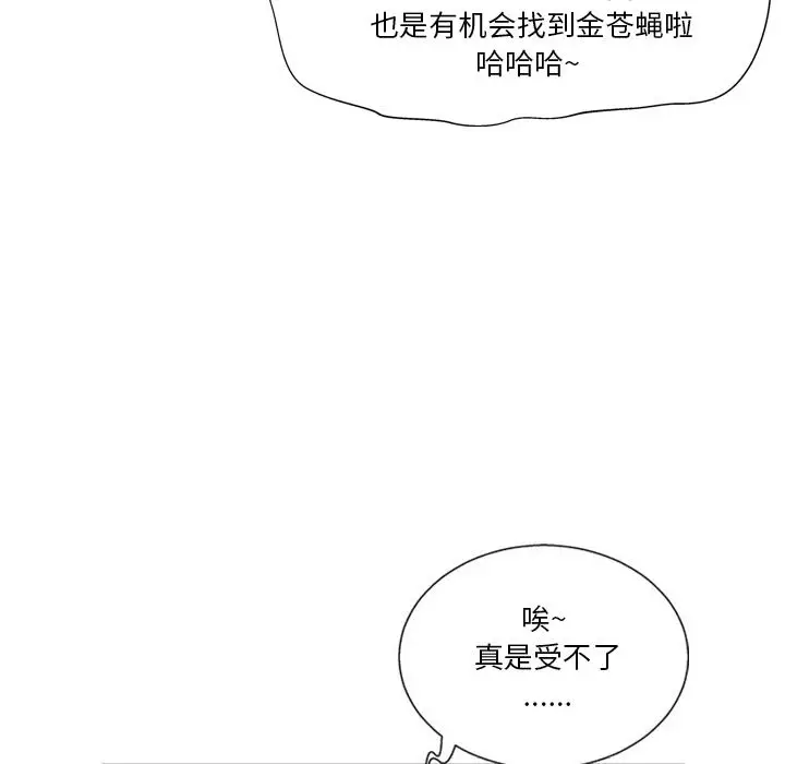 漫画《变脸》第1话第36张图