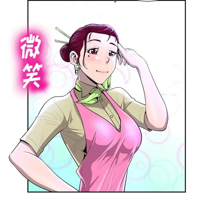 漫画《变脸》第1话第37张图