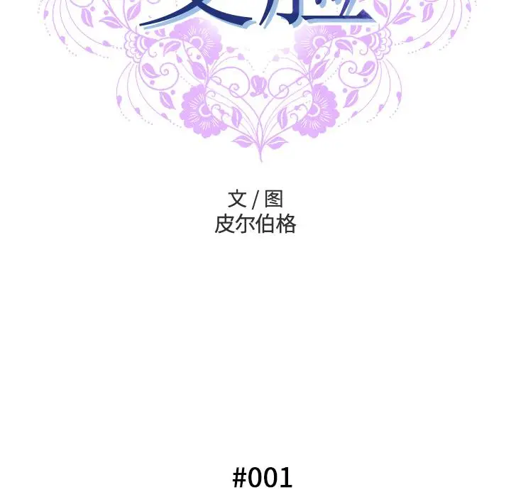 漫画《变脸》第1话第39张图
