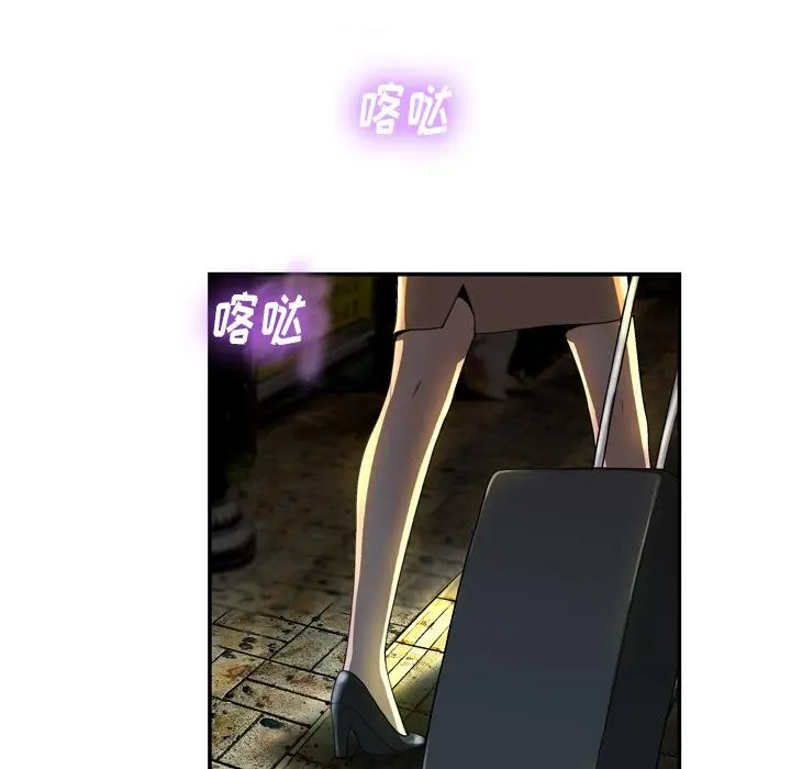 漫画《变脸》第1话第45张图