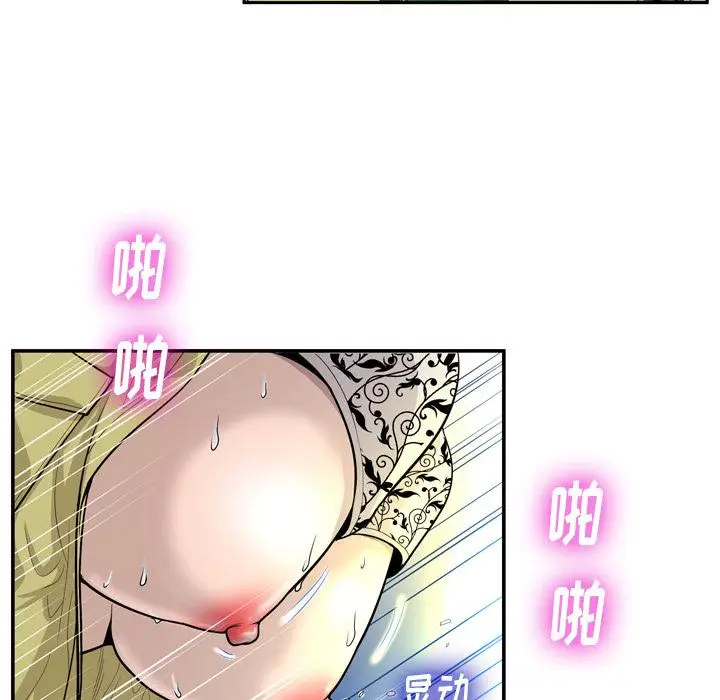 漫画《变脸》第1话第5张图