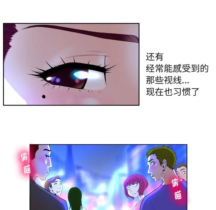 漫画《变脸》第1话第52张图