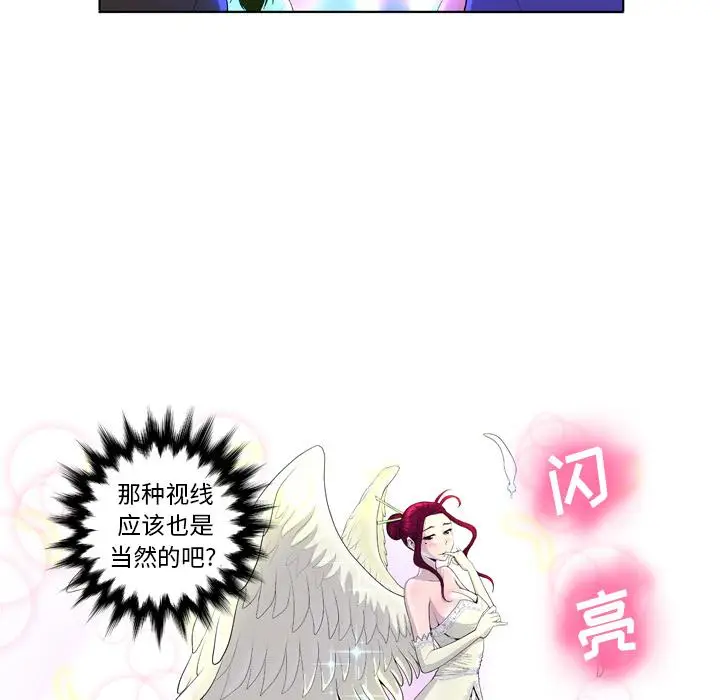 漫画《变脸》第1话第53张图