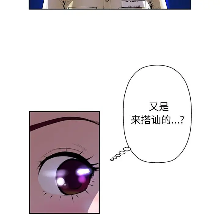 漫画《变脸》第1话第59张图