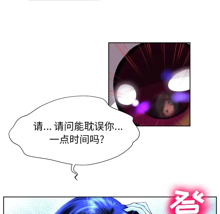 漫画《变脸》第1话第60张图