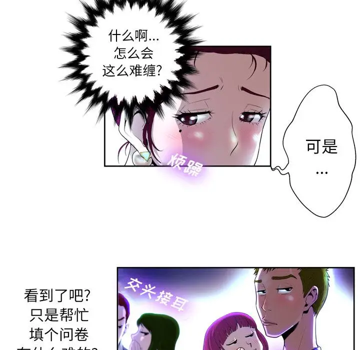 漫画《变脸》第1话第66张图