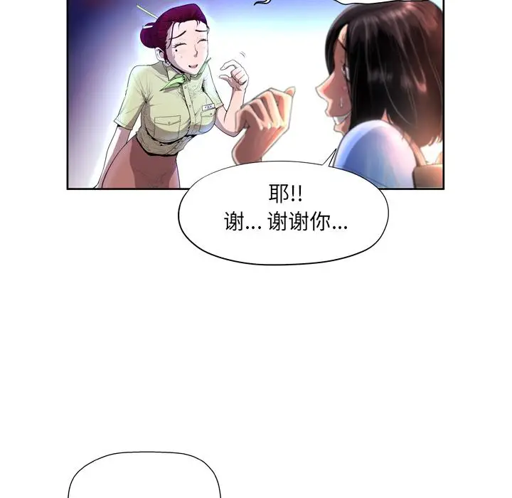 漫画《变脸》第1话第68张图