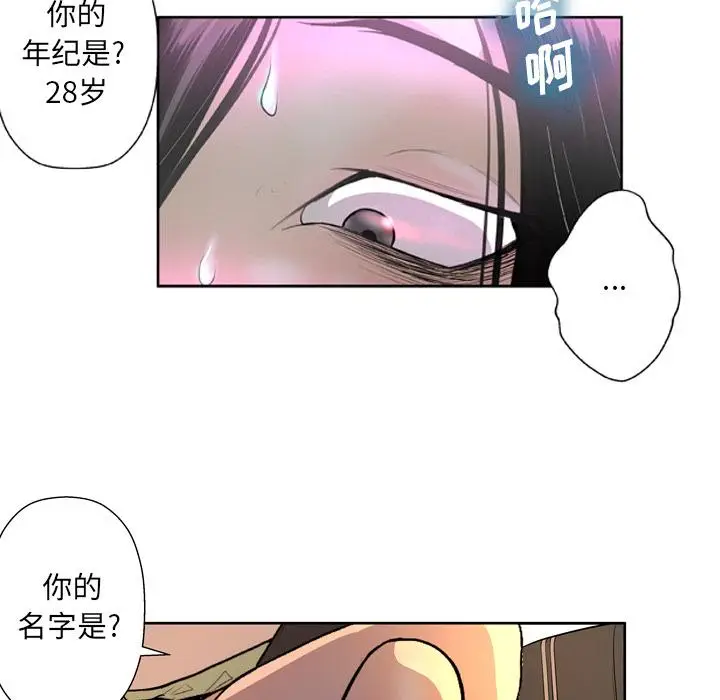 漫画《变脸》第1话第72张图