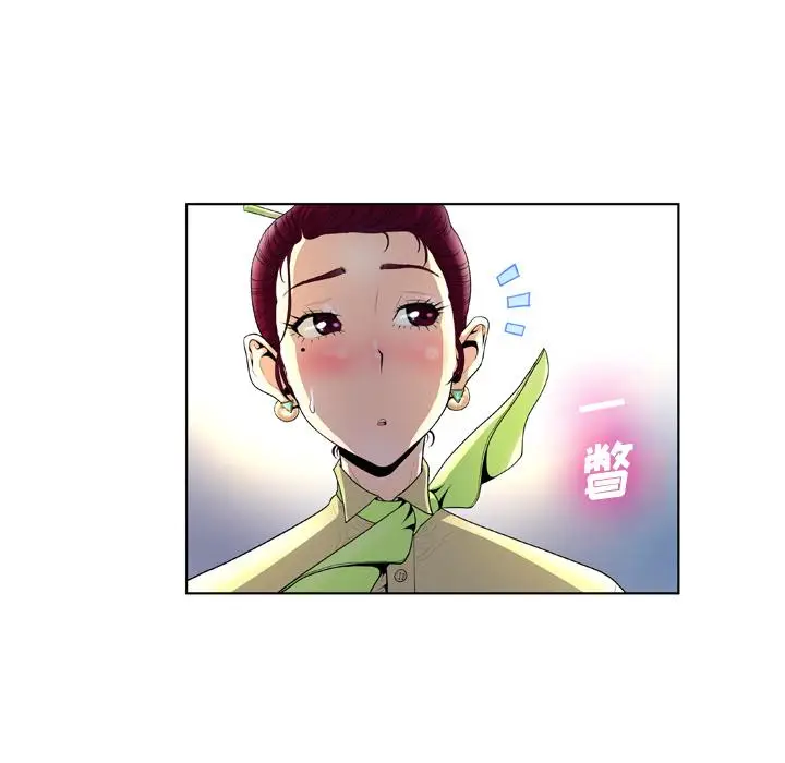 漫画《变脸》第1话第75张图