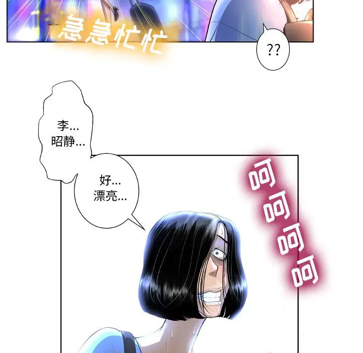 漫画《变脸》第1话第79张图