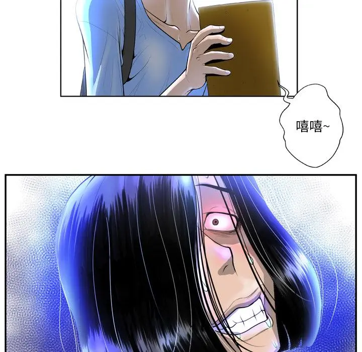 漫画《变脸》第1话第80张图