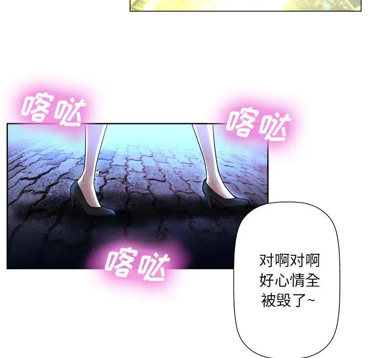 漫画《变脸》第1话第82张图