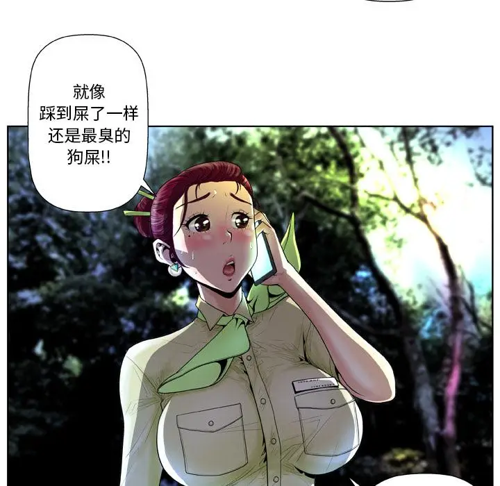 漫画《变脸》第1话第83张图