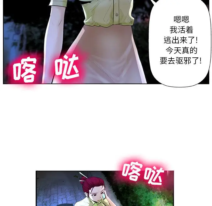 漫画《变脸》第1话第84张图
