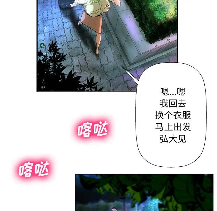 漫画《变脸》第1话第85张图