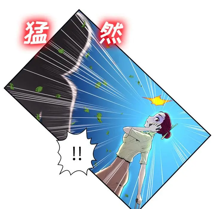 漫画《变脸》第1话第88张图