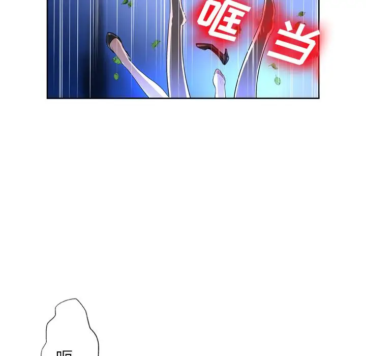 漫画《变脸》第1话第93张图