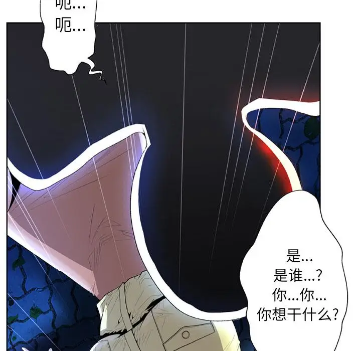 漫画《变脸》第1话第94张图