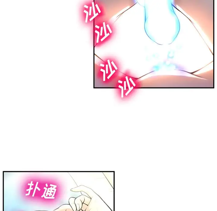 漫画《变脸》第2话第102张图