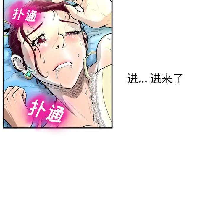 漫画《变脸》第2话第103张图