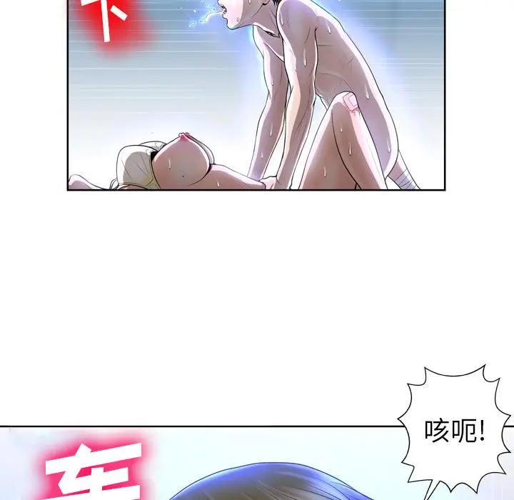 漫画《变脸》第2话第106张图