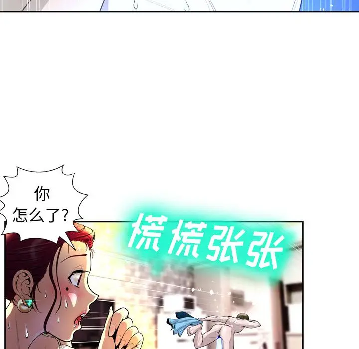漫画《变脸》第2话第108张图
