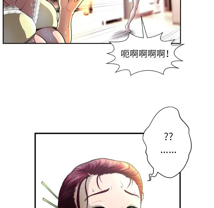漫画《变脸》第2话第109张图
