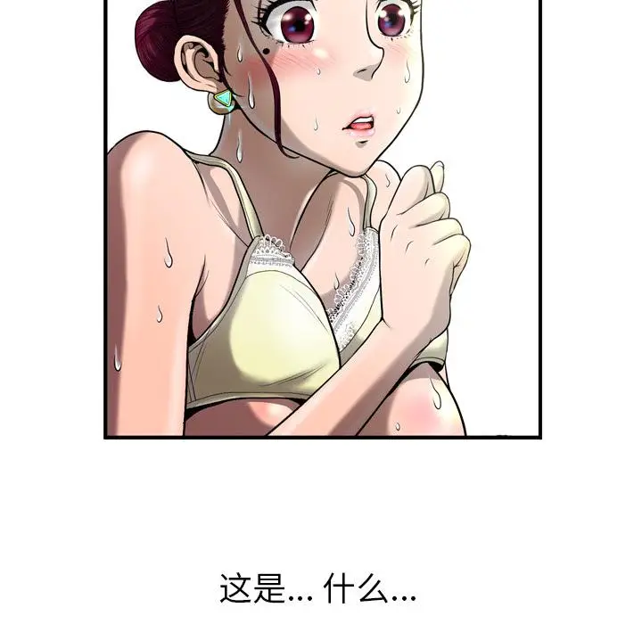 漫画《变脸》第2话第110张图