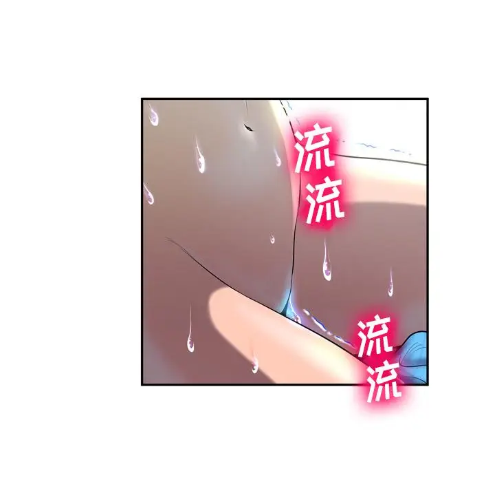 漫画《变脸》第2话第111张图