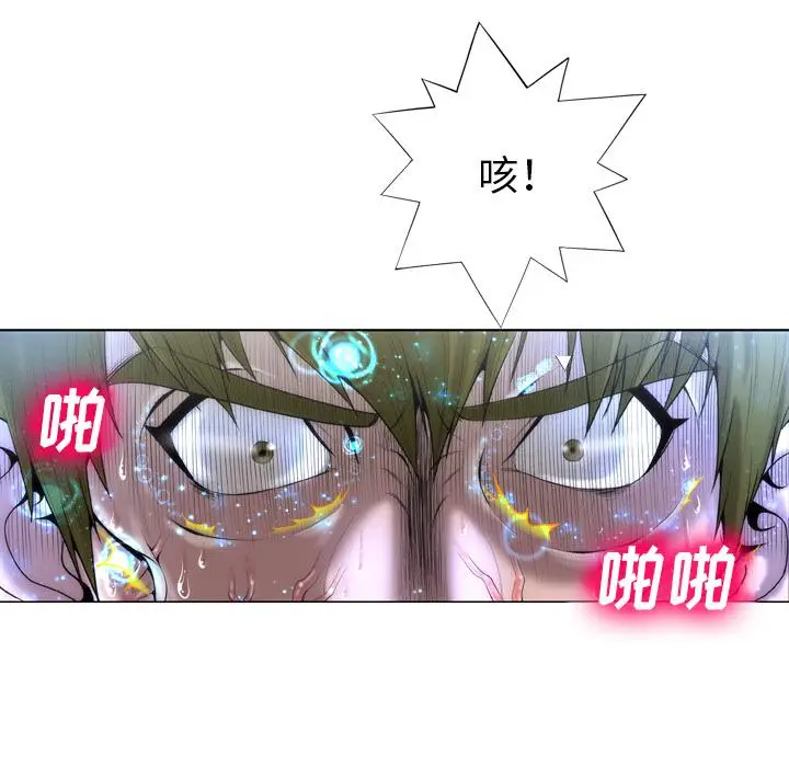 漫画《变脸》第2话第116张图